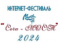 Молодая талантливая гуманитарная поросль России защищала свои проекты в различных формах, жанрах.
