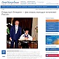 Интернет-издание Профобразование и СОЧИ-МОСТ Интернет-издание Профобразование и СОЧИ-МОСТ